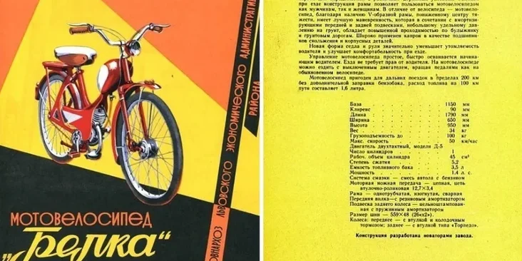 Советские велосипеды с мотором