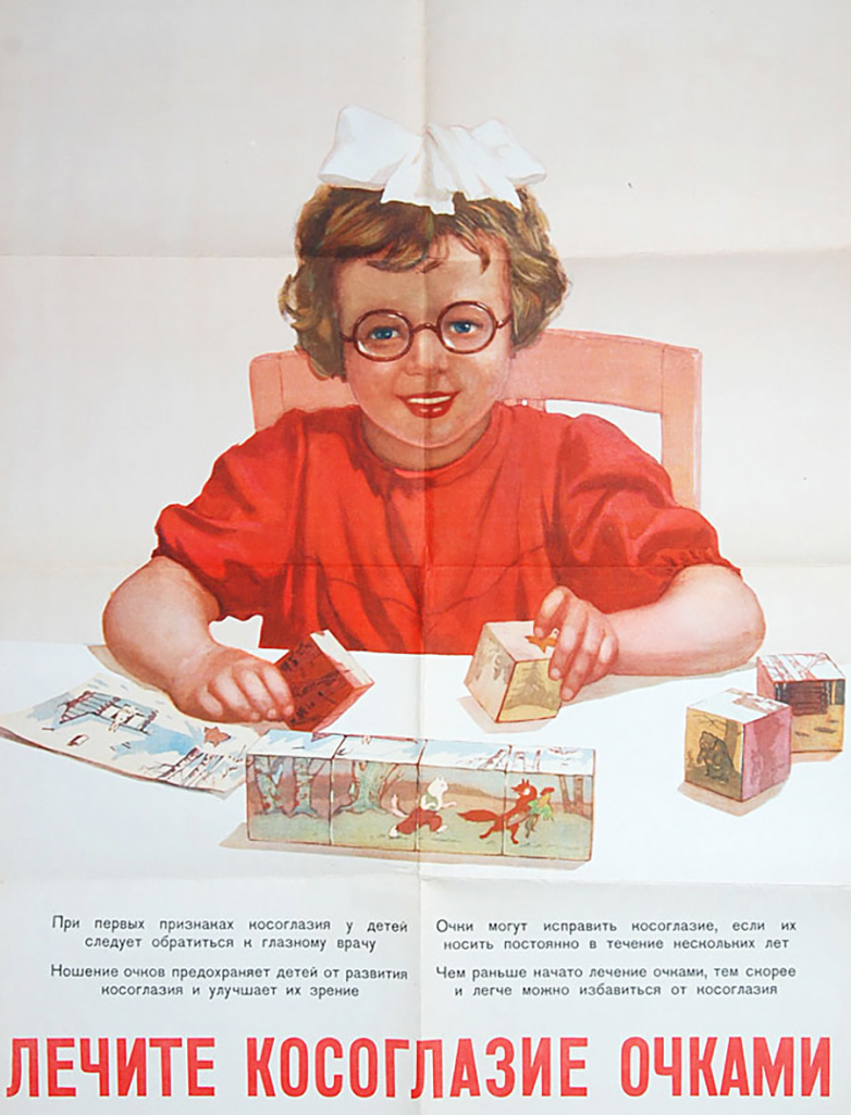 18 советских плакатов, которые мотивировали людей быть здоровыми