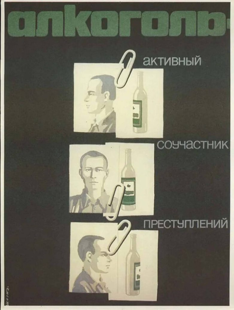 Шедевры советской пропаганды