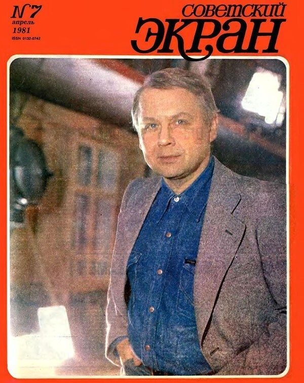 Культовые советские актёры на обложках журнала &quot;Советский экран&quot;