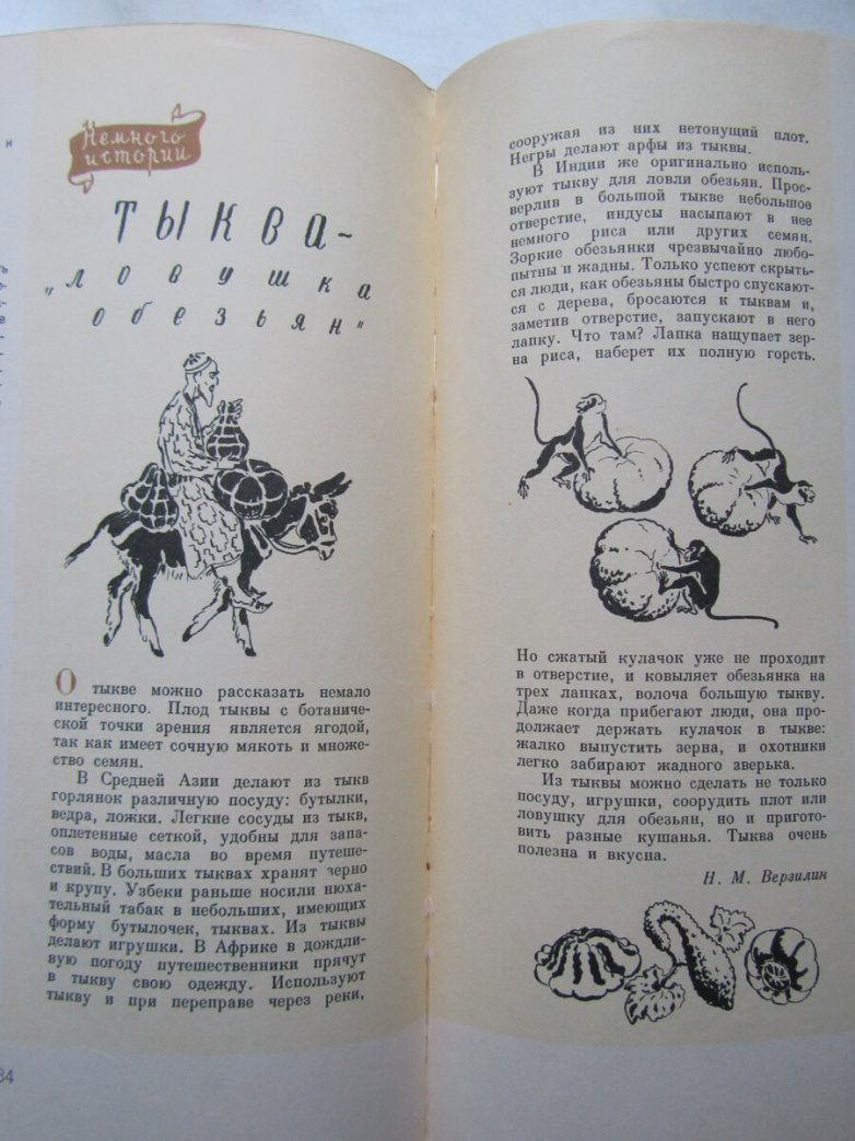 Кулинарная книга в СССР