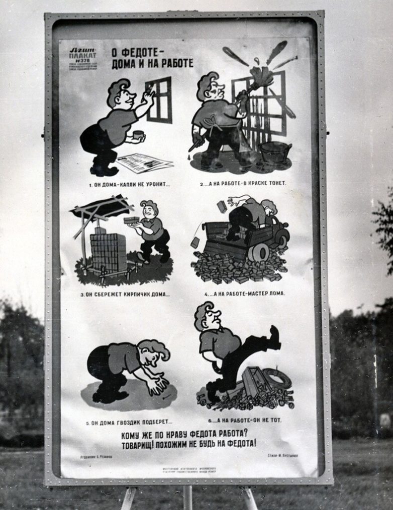 Карикатуры и пропаганда в Советском Союзе