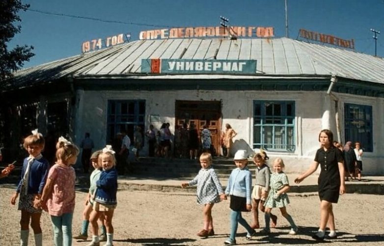Ностальгические снимки советских времён