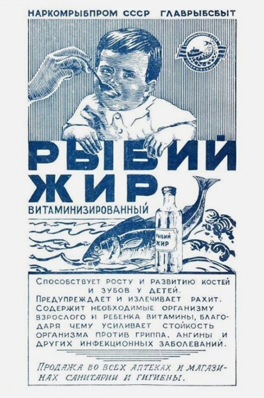 Рыбий жир в Советском Союзе
