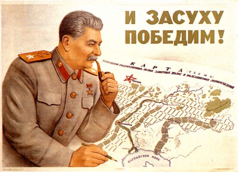 План Сталина по преобразованию природы