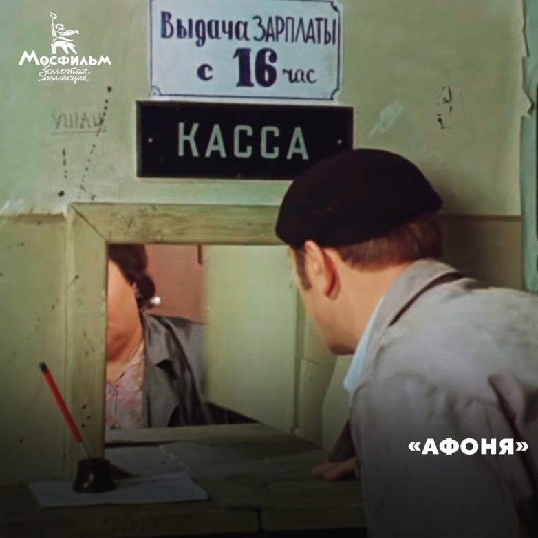 Что такое слово «УШАЦ», которое встречалось в советском кино?