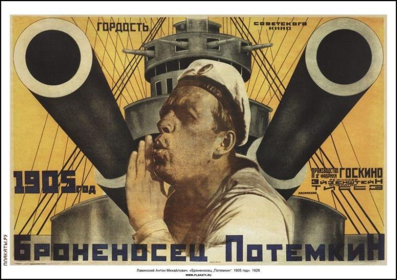Первый советский киношедевр