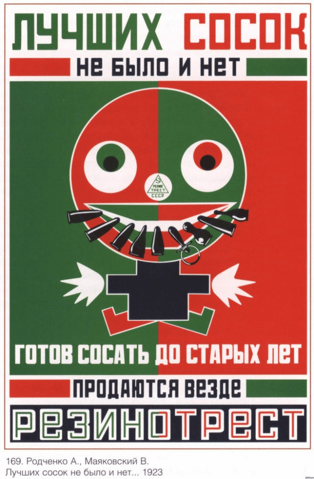 Эти советские плакаты делались на полном серьёзе, а сейчас вызывают недоумение и улыбку