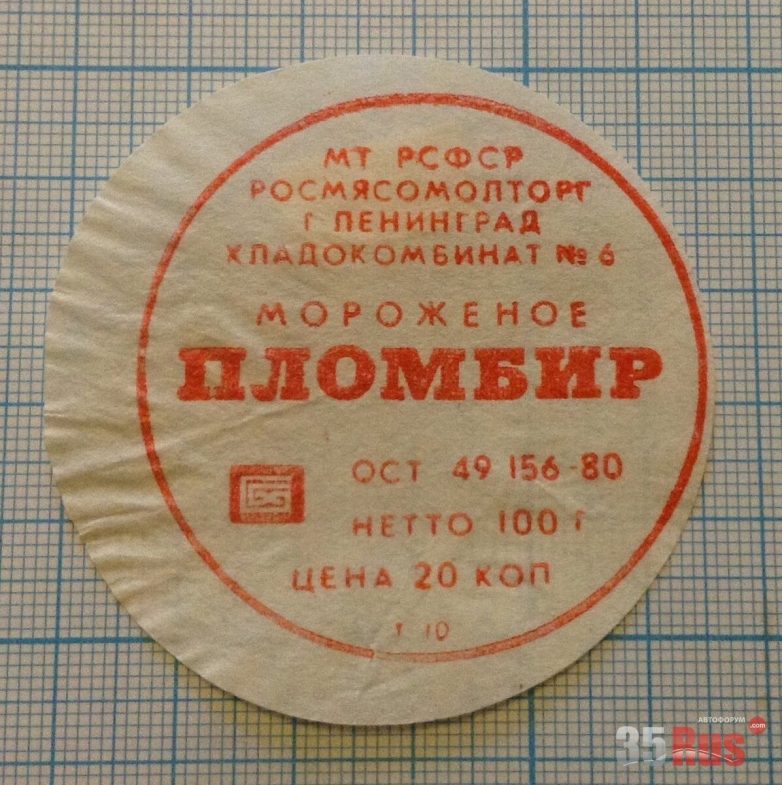 Почему в Советском Союзе цену печатали и выбивали прямо на товарах