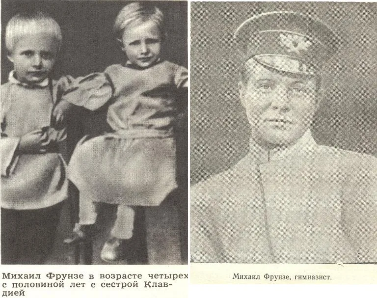 Факты о Михаиле Фрунзе, про которые не писали в советских учебниках истории