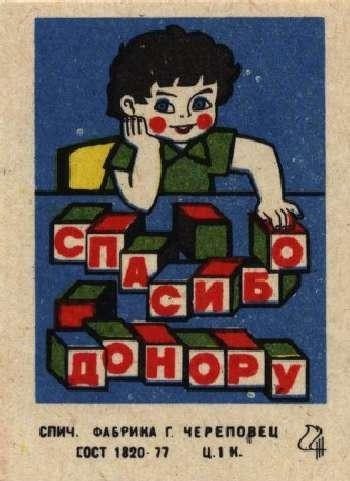 Советские спичечные коробки