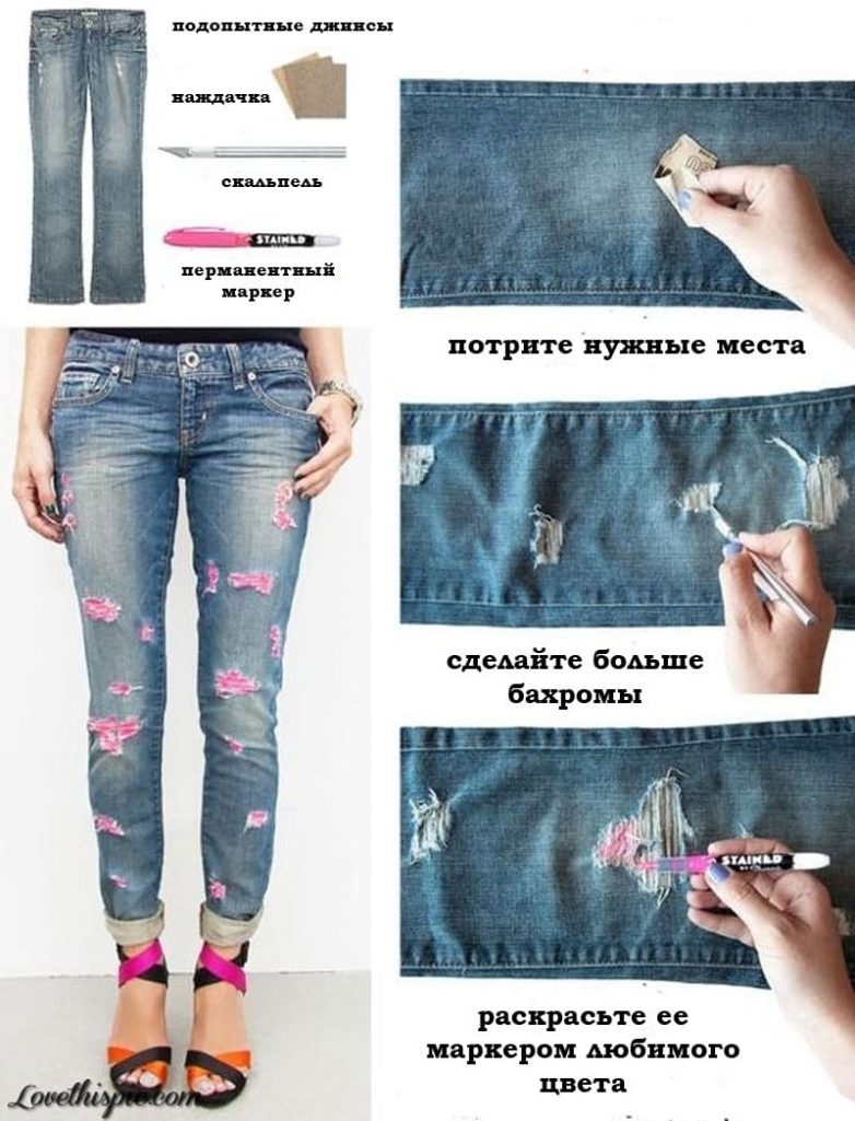 Как обновить старые джинсы