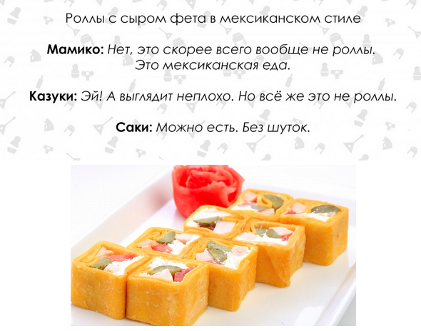 Русские суши, которые шокировали японцев