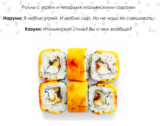 Русские суши, которые шокировали японцев