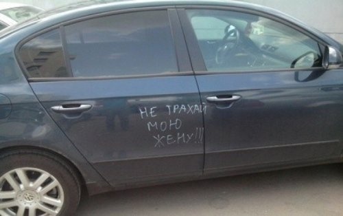 Увлекательные надписи