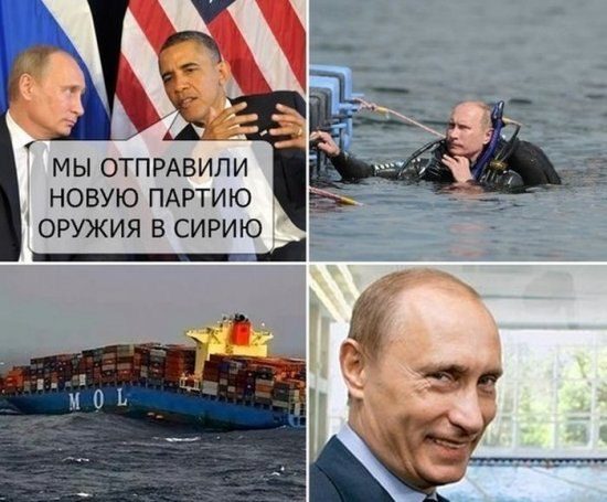 Путин. Все приколы интернета
