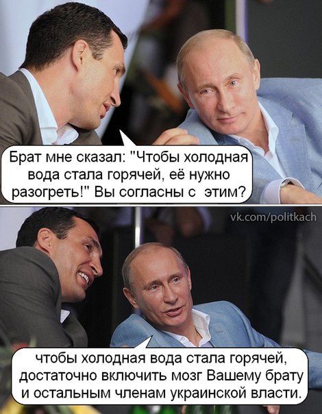 Путин. Лучшие приколы интернета