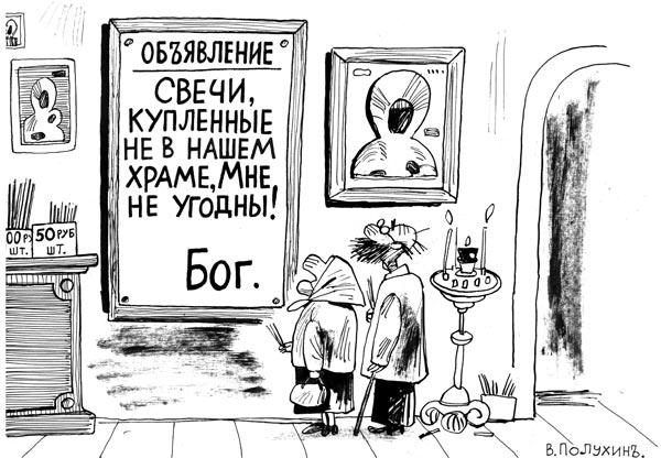 Злободневные карикатуры журнала КРОКОДИЛ