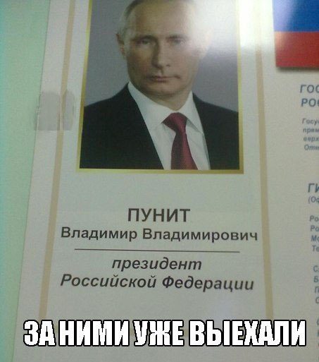 Владимир Путин. Новые приколы