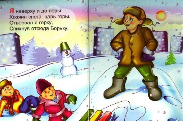 Дворовые игры советского детства