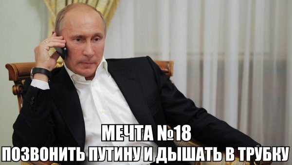 Путин. Супер приколы