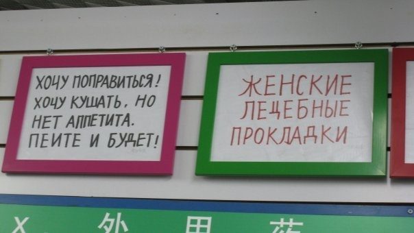 Великий и могучий русский язык. Покажите друзьям!