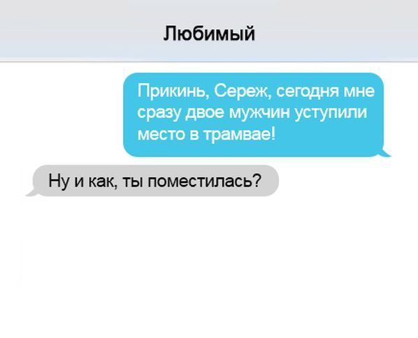 25 SMS, которые зарядят вас хорошим настроением