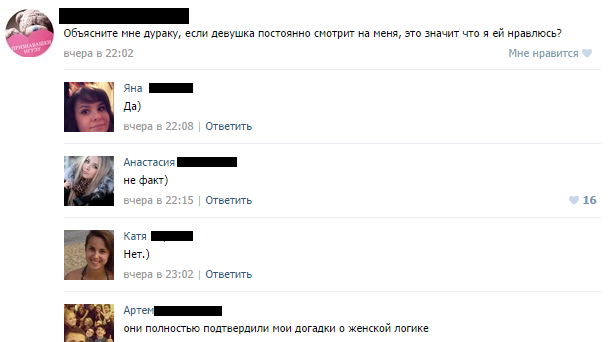 Что означает всегда. Самые глупые факты. Самые тупые факты о человеке. Самый логичный и смешной комментарий. Самые тупые факты.