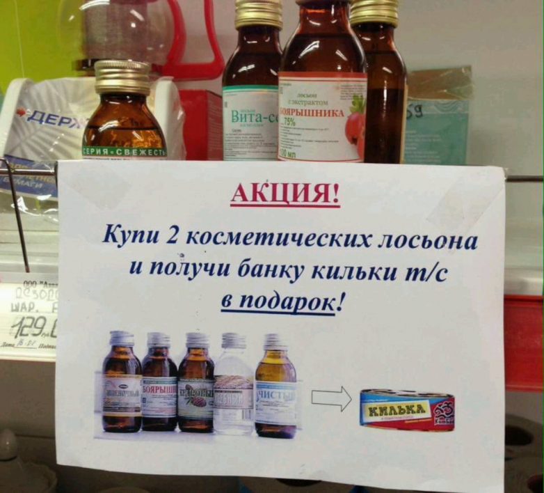 Суровый русский маркетинг