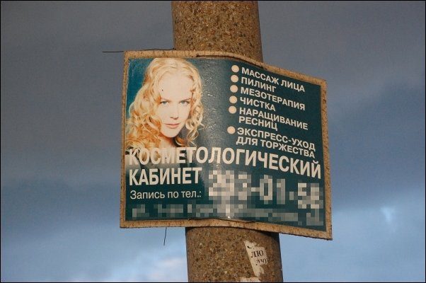 Зарубежные звёзды в русской рекламе