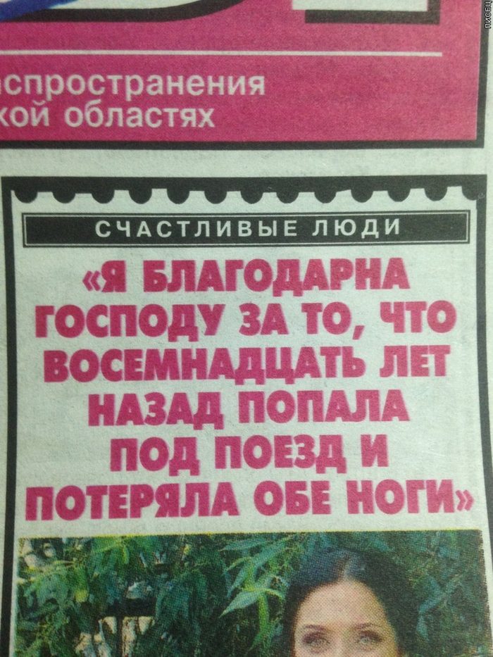 И - боже вас сохрани - не читайте до обеда советских газет...