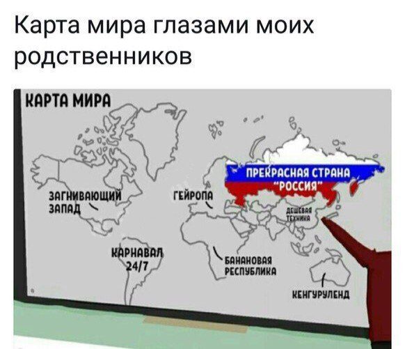 Смешная карта россии