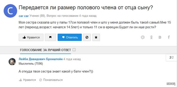 Убойные приколы с сайта «Ответы Mail.ru»