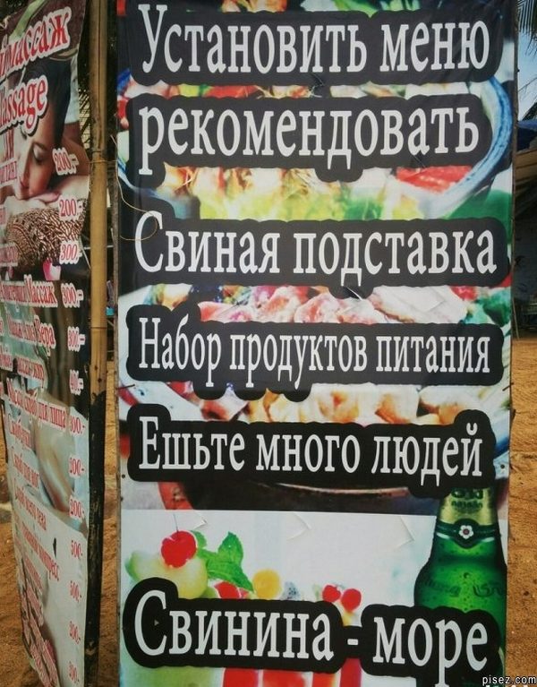 Великий и могучий русский язык. Супер!