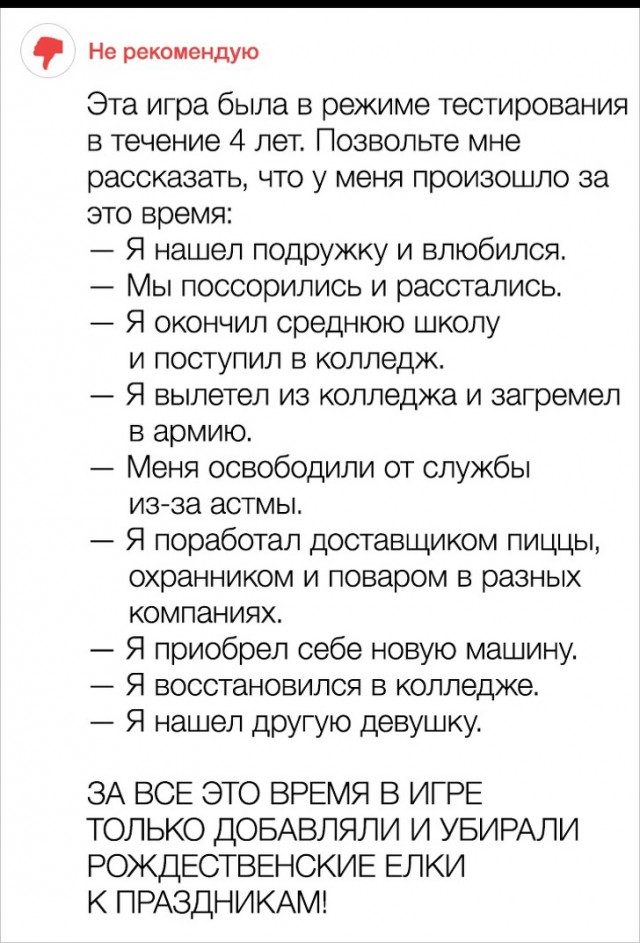 30 доказательств того, что отзывы в интернете — это очень смешно!