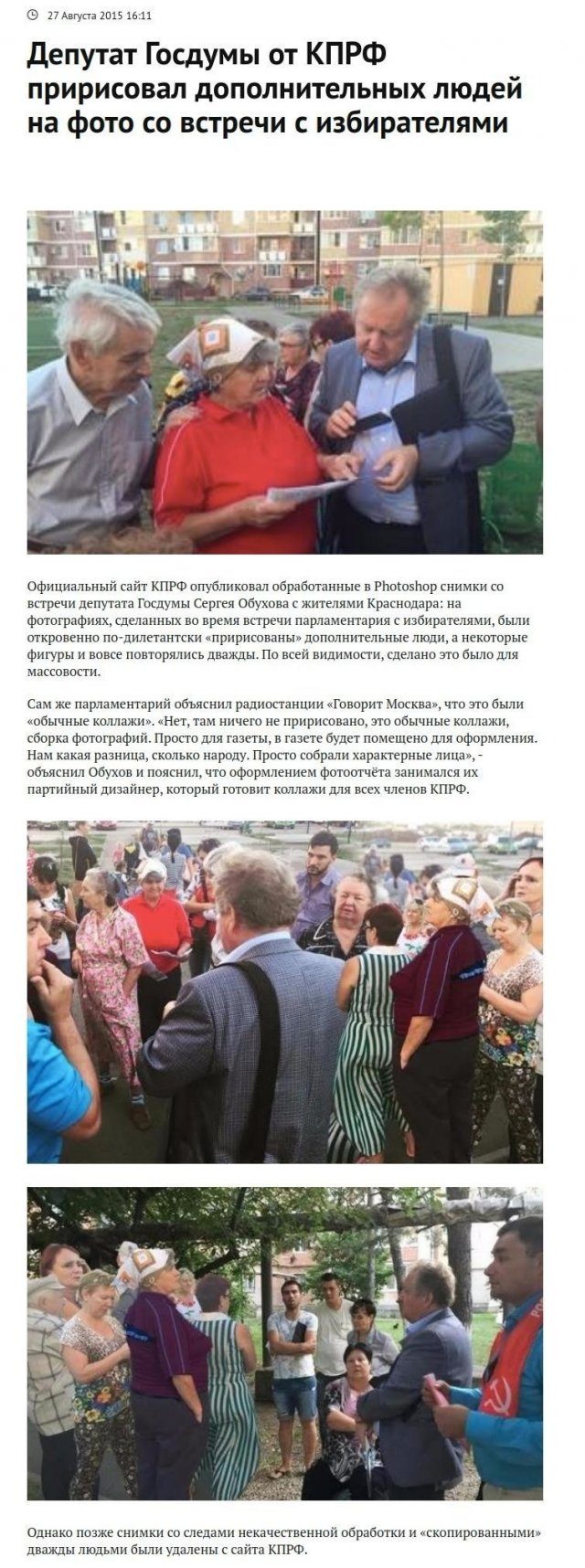 Российские новости, связанные с депутатами