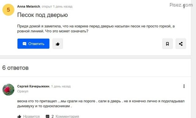 Убойные приколы с сайта «Ответы Mail.ru». Особенно последние в этой подборке