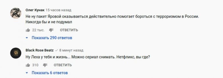 Расследование Навального. Все приколы интернета