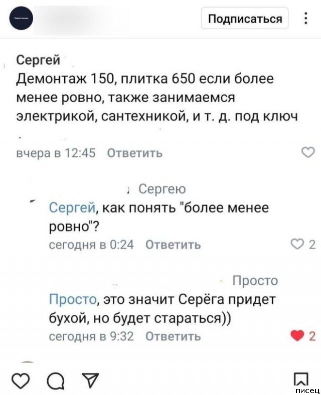 Супер приколы из социальных сетей