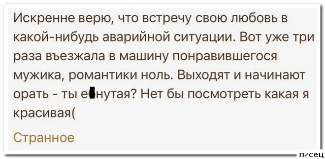 Женщина и Автомобиль. Это же максимально несовместимые вещи!