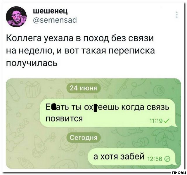 Рабочие приколы снова на Писце