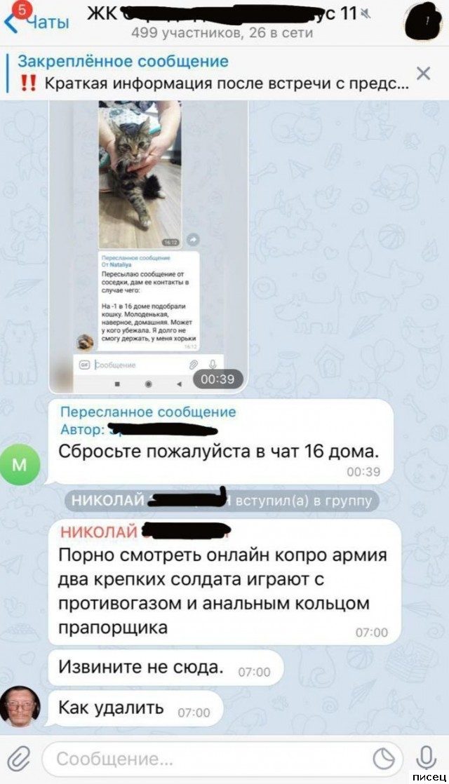 18 убойных смс, которые доставят вам незабываемое удовольствие