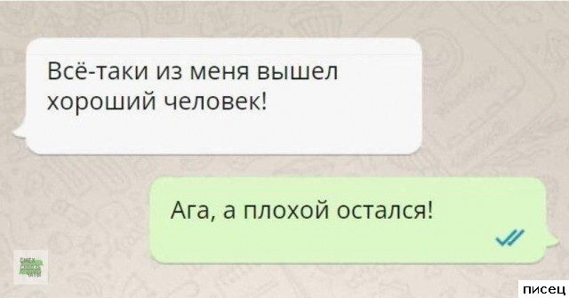 18 эпичных смс, которые доставят вам незабываемое удовольствие