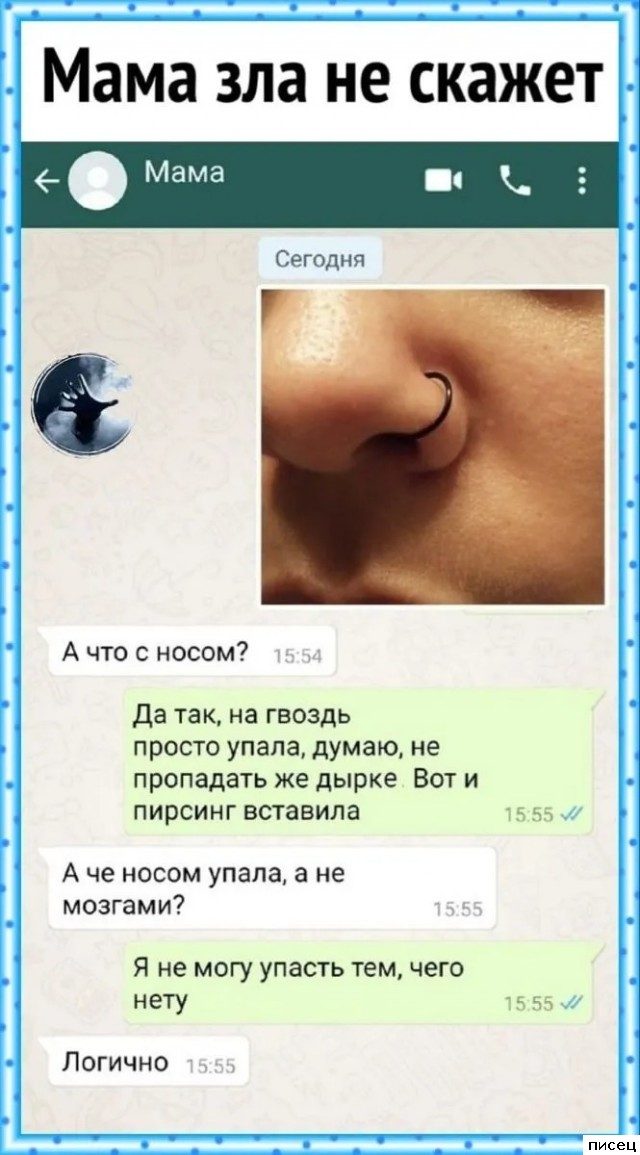 18 весёлых SMS, которые доставят вам незабываемое удовольствие