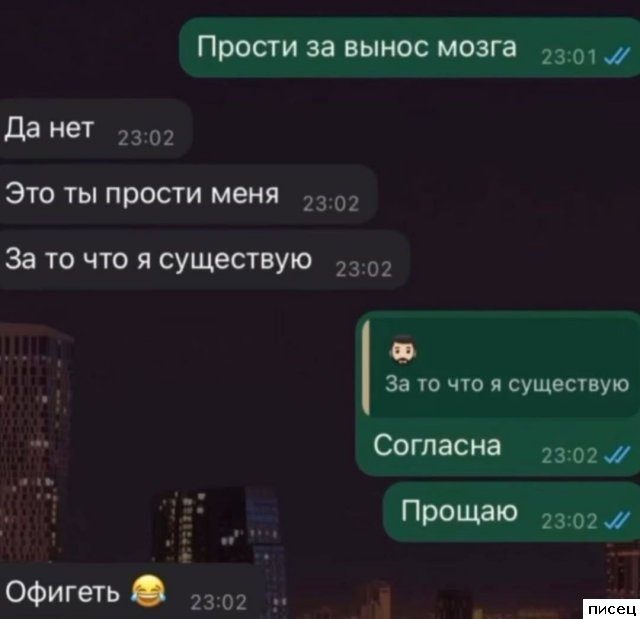 18 весёлых SMS, которые доставят вам незабываемое удовольствие