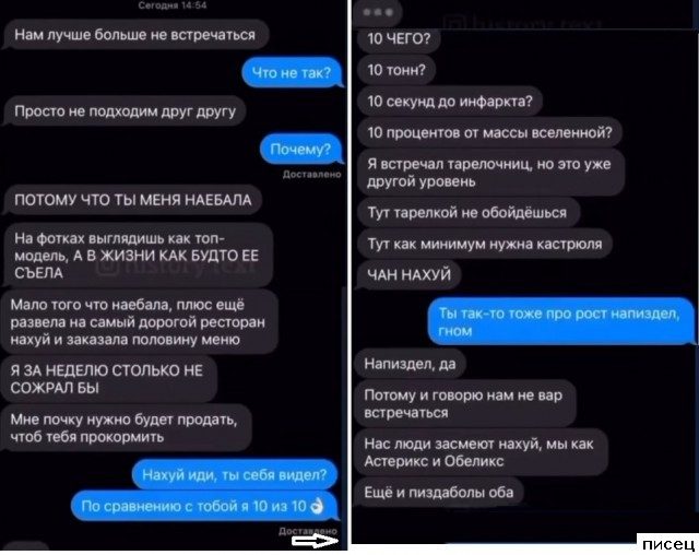 18 весёлых SMS, которые доставят вам незабываемое удовольствие