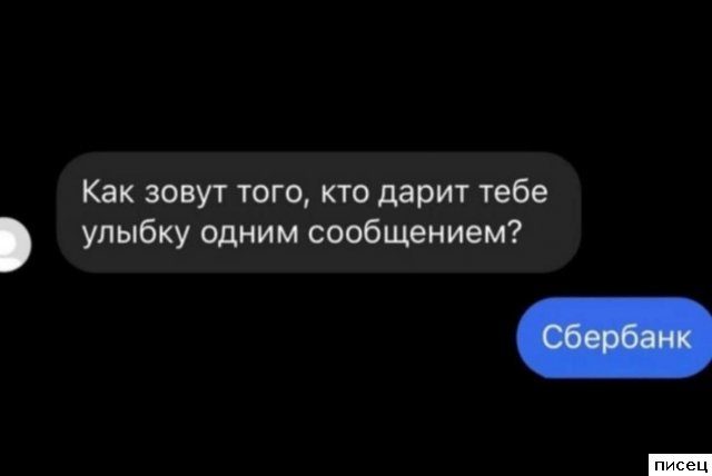 18 весёлых SMS, которые доставят вам незабываемое удовольствие