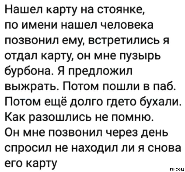 25 приколов Февраля из социальных сетей. Великолепно!