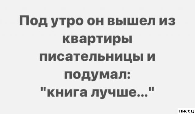 18 великолепных цитат, которые прямо в точку!