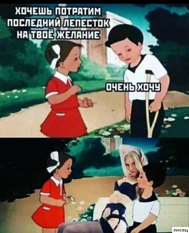 Смехотерапия Писца. Это же очень смешно!